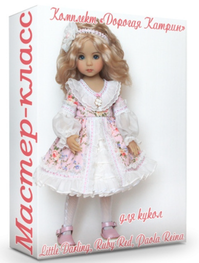 [Куклы] Оксана Дубова - МК Комплект одежды «Дорога_0.png